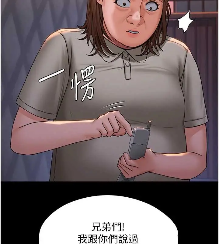 漫画《守护你》第15话第45张图