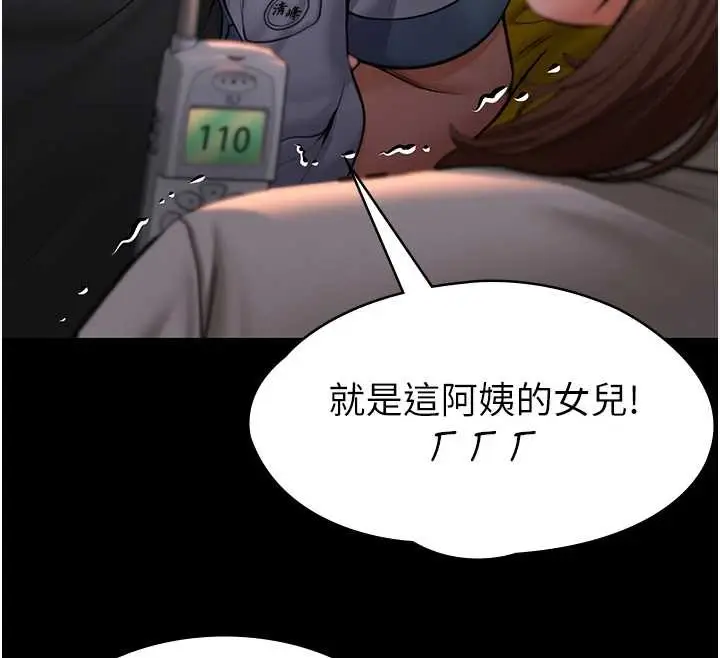 漫画《守护你》第15话第47张图