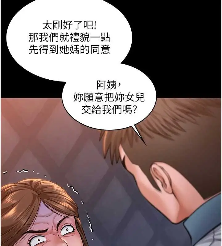 漫画《守护你》第15话第48张图