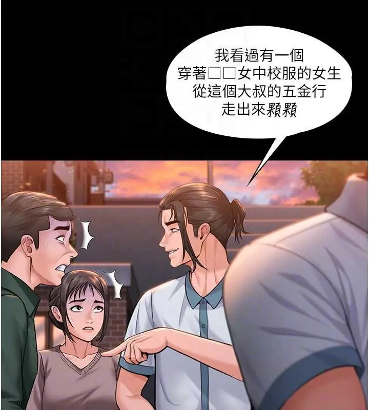 漫画《守护你》第15话第51张图