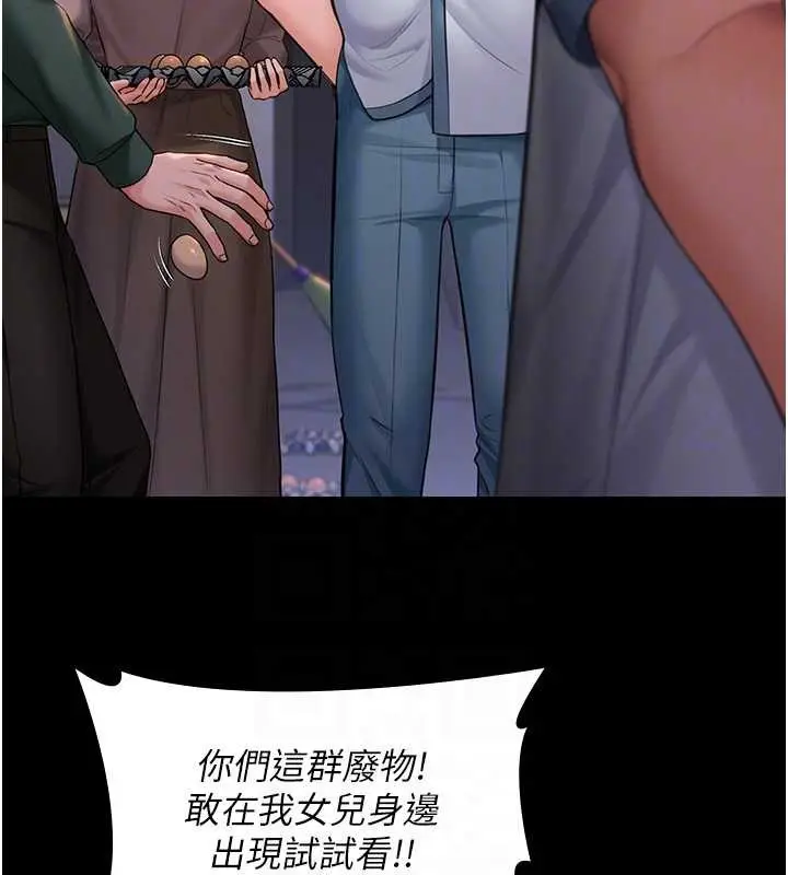 漫画《守护你》第15话第52张图