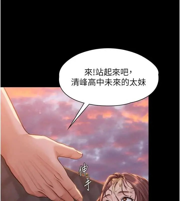 漫画《守护你》第15话第6张图
