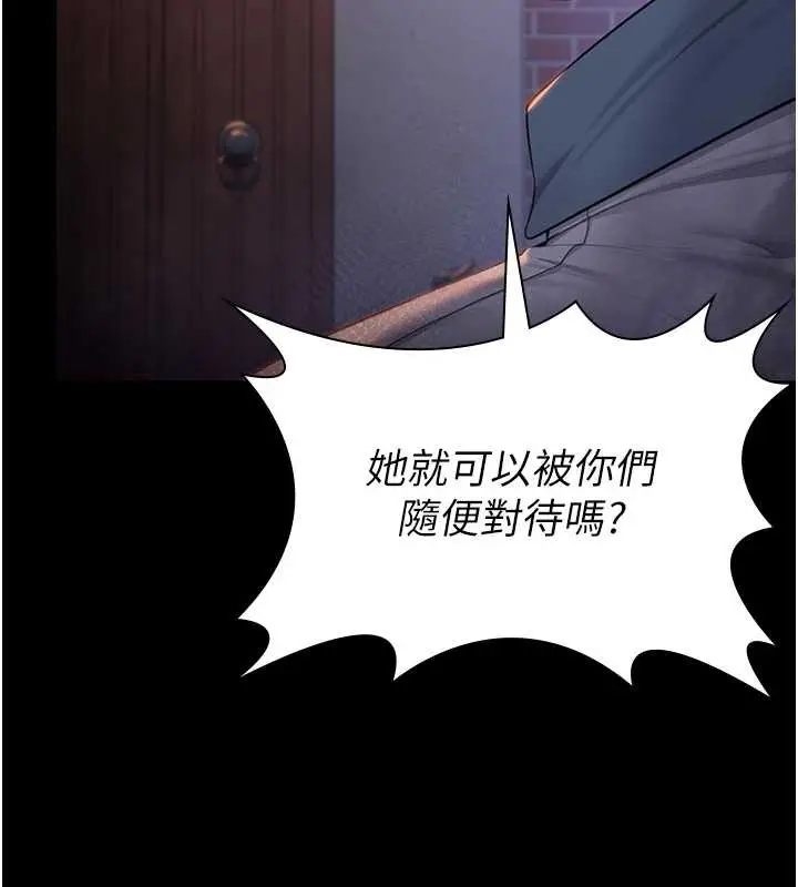 漫画《守护你》第15话第61张图