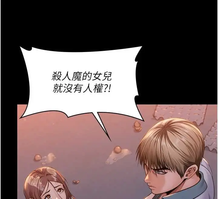 漫画《守护你》第15话第62张图
