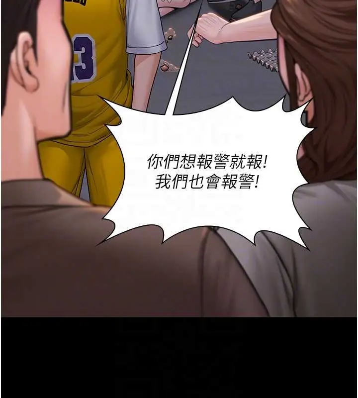 漫画《守护你》第15话第67张图