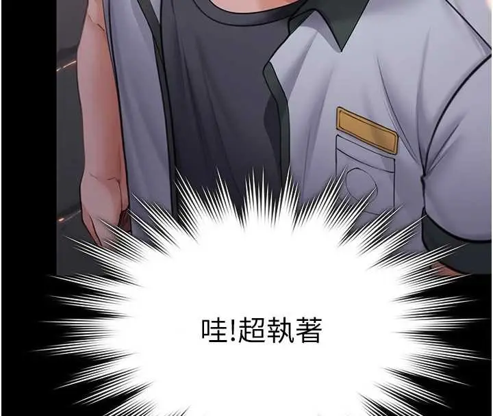 漫画《守护你》第15话第73张图
