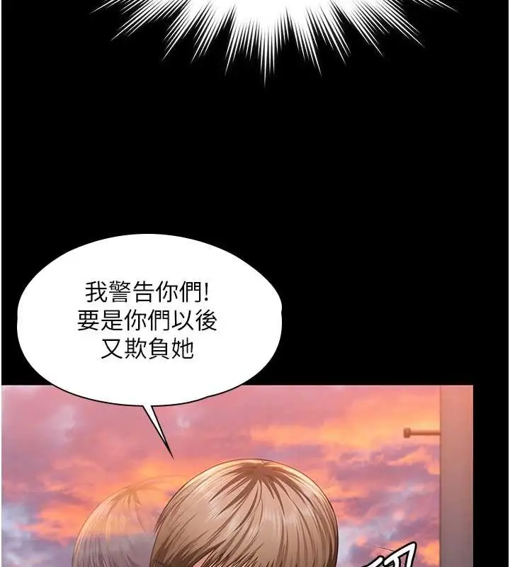 漫画《守护你》第15话第74张图