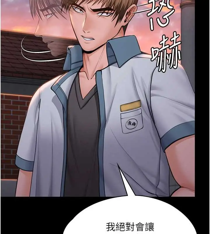 漫画《守护你》第15话第75张图