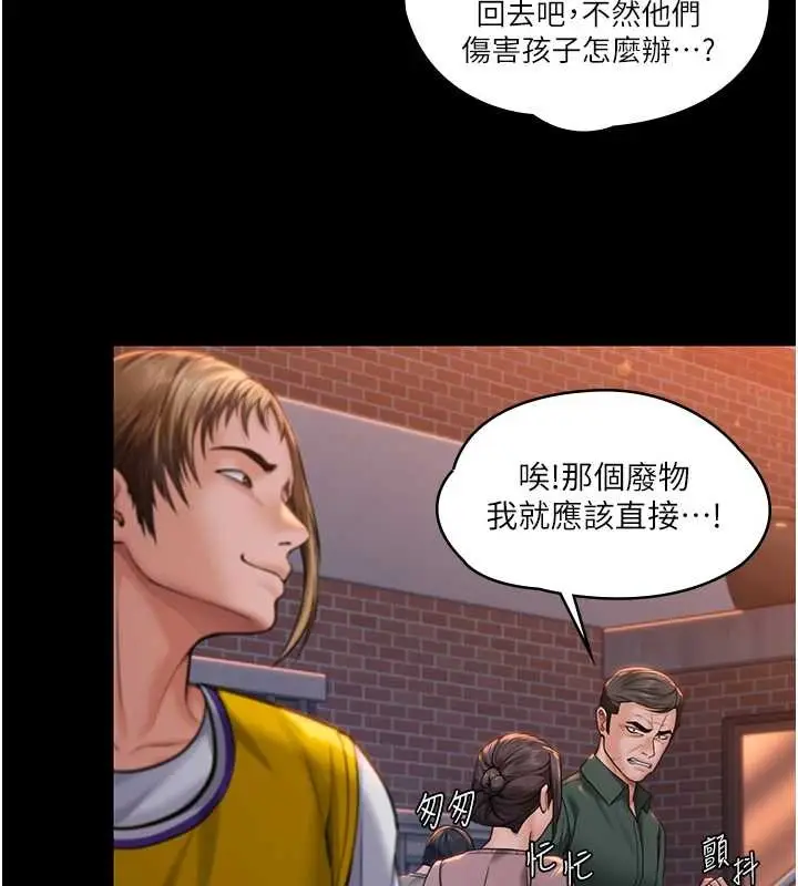 漫画《守护你》第15话第78张图