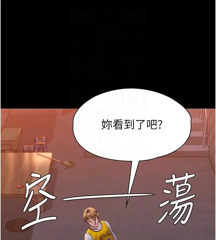 漫画《守护你》第15话第82张图