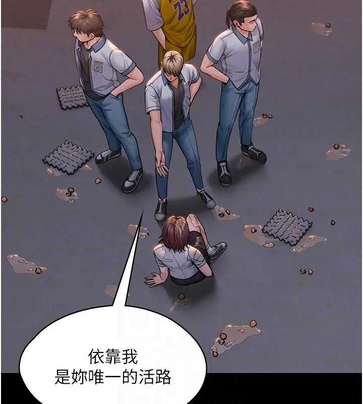 漫画《守护你》第15话第83张图