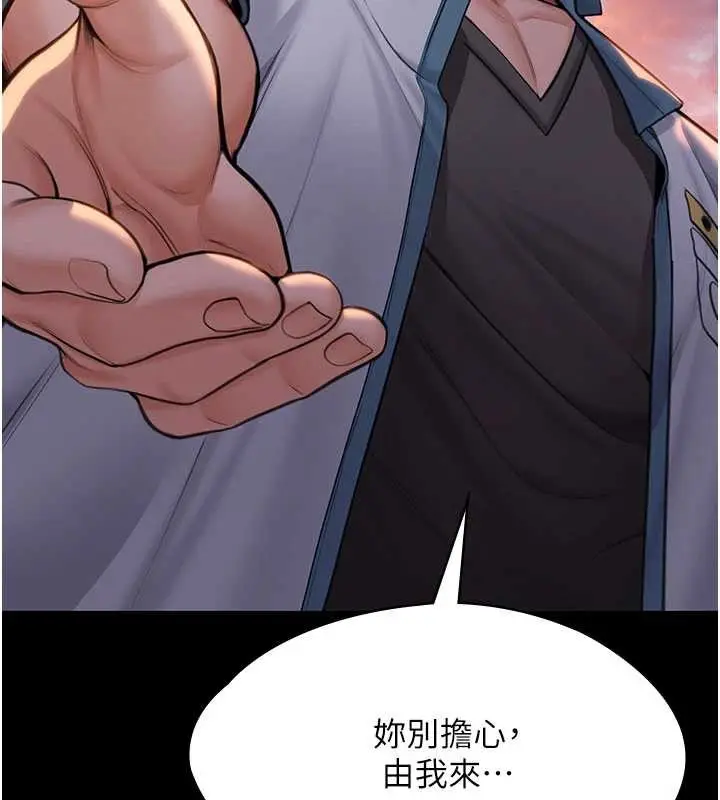 漫画《守护你》第15话第9张图