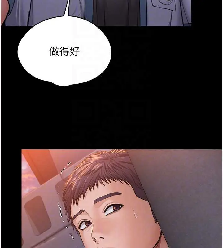 漫画《守护你》第15话第91张图