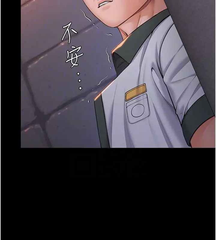 漫画《守护你》第15话第92张图