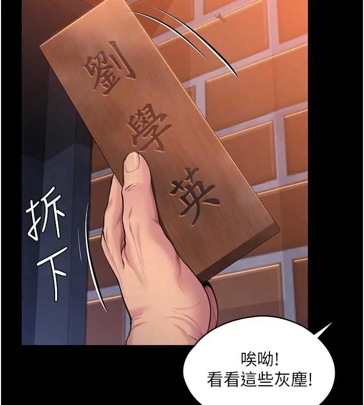 漫画《守护你》第15话第97张图