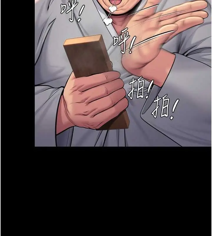漫画《守护你》第15话第99张图