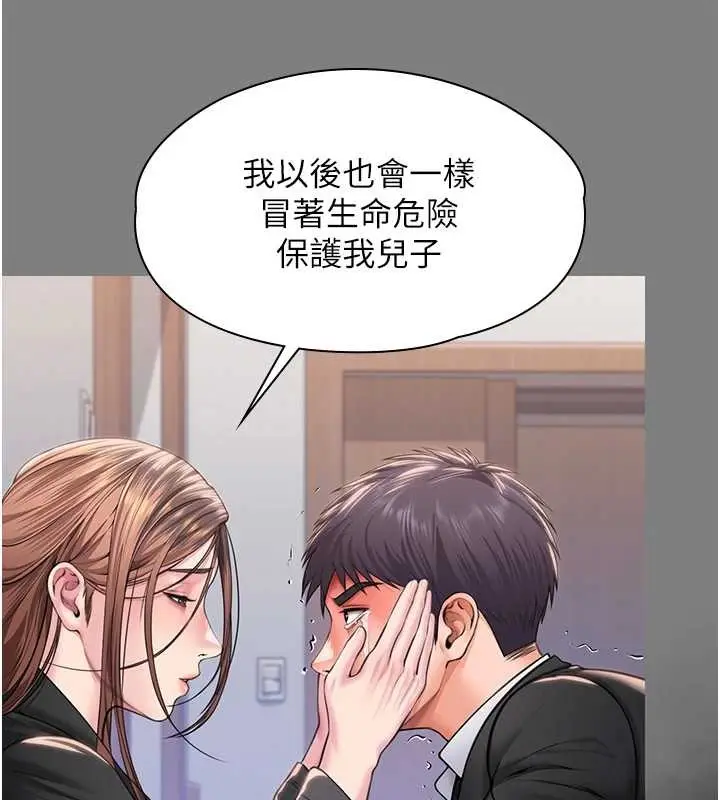 漫画《守护你》第16话第100张图