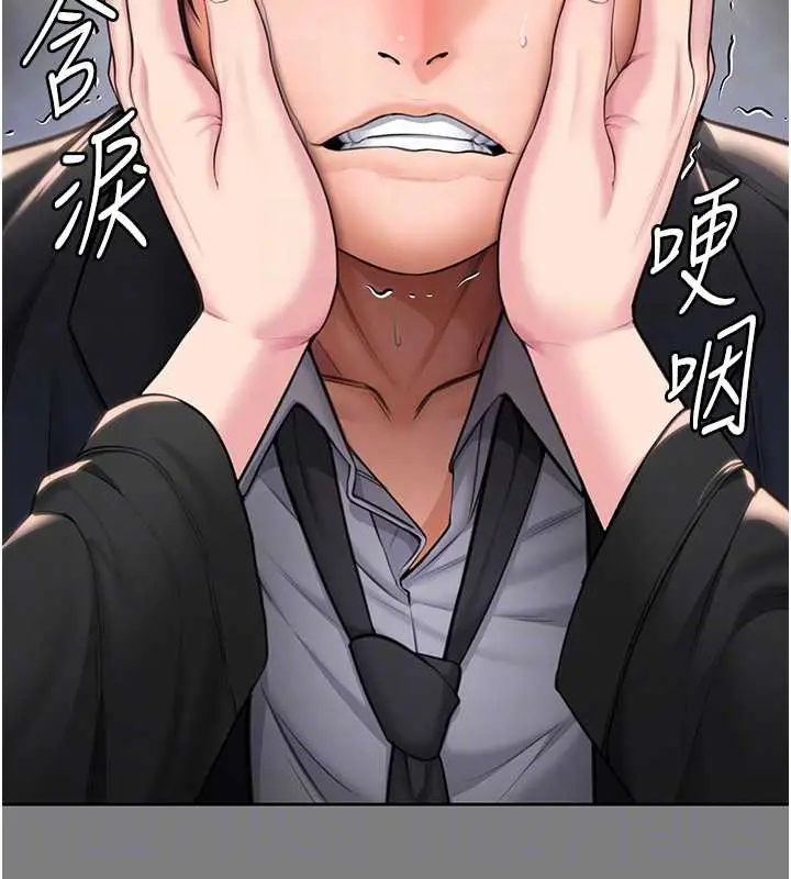 漫画《守护你》第16话第104张图