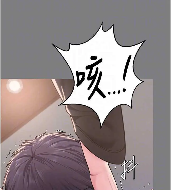 漫画《守护你》第16话第105张图