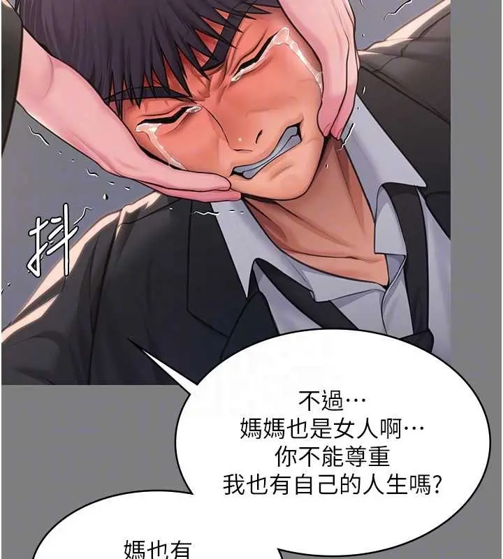 漫画《守护你》第16话第106张图