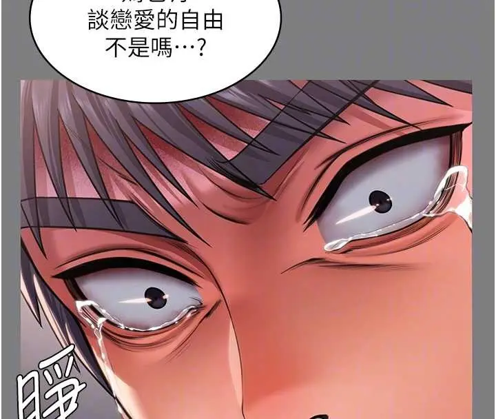 漫画《守护你》第16话第107张图