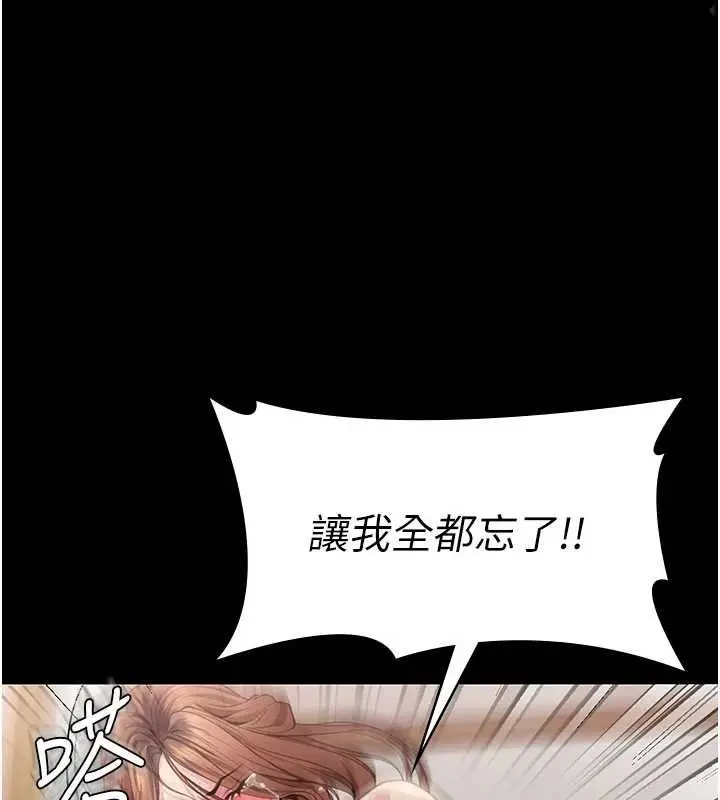 漫画《守护你》第16话第11张图