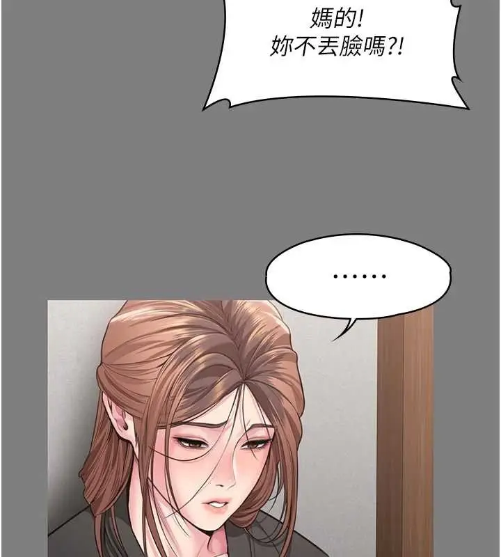 漫画《守护你》第16话第115张图
