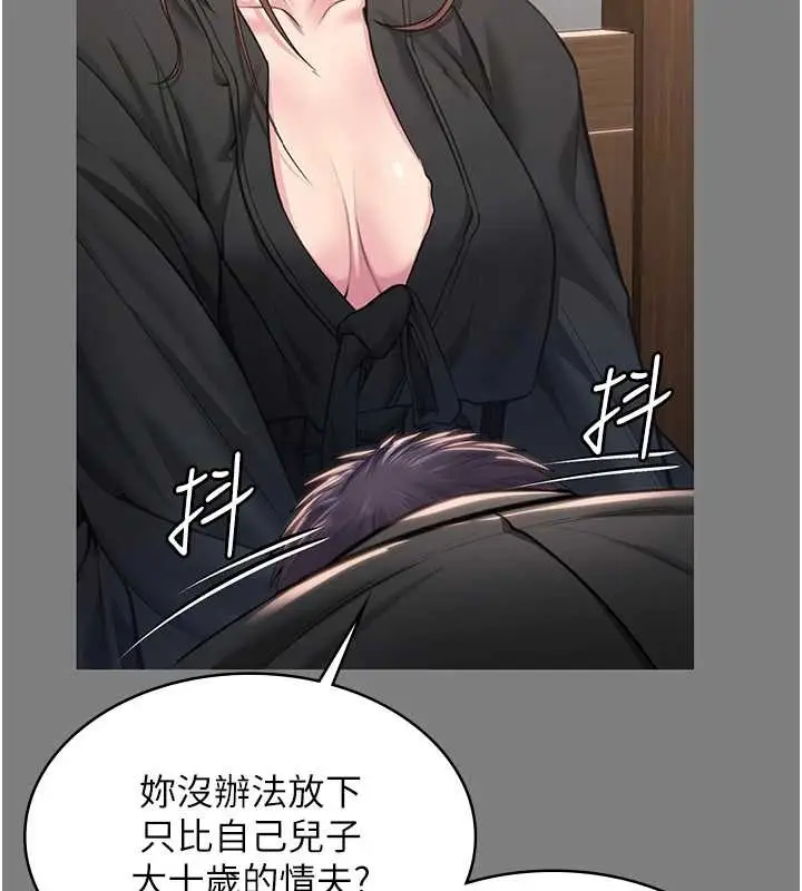 漫画《守护你》第16话第116张图