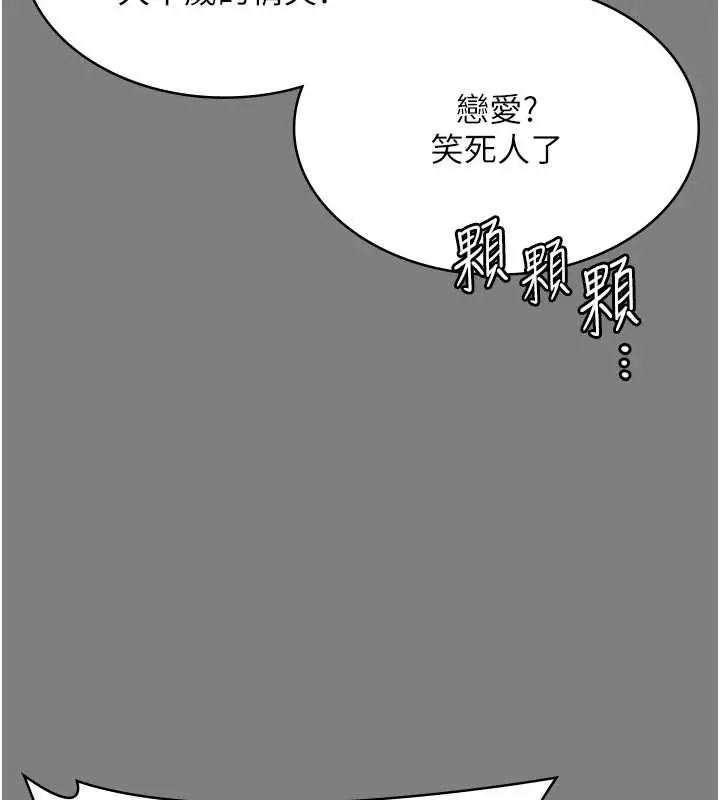 漫画《守护你》第16话第117张图