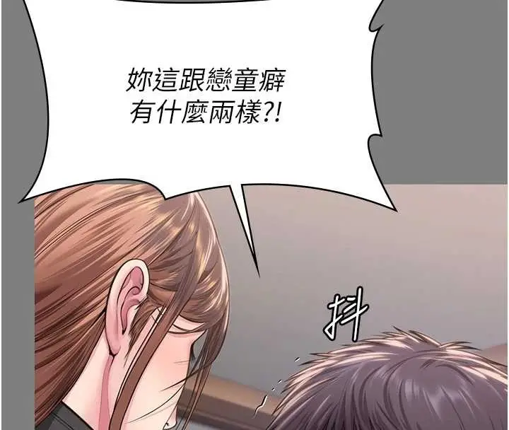 漫画《守护你》第16话第118张图