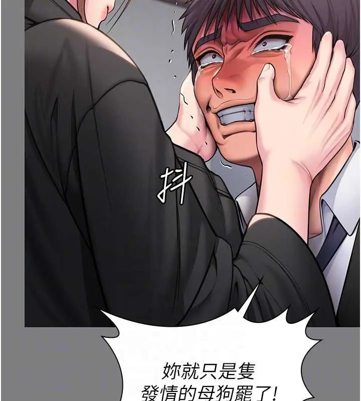 漫画《守护你》第16话第119张图