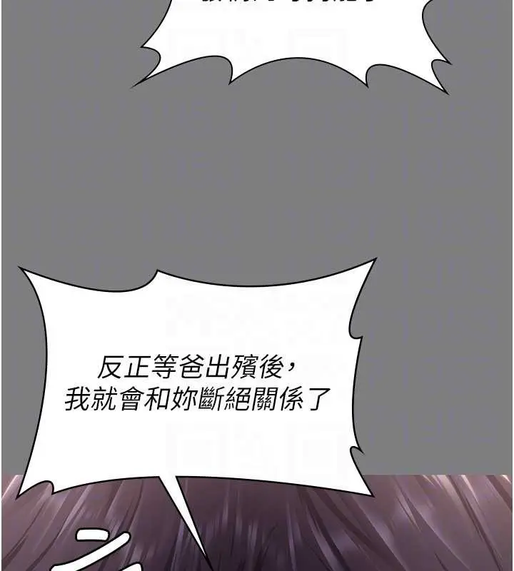 漫画《守护你》第16话第120张图