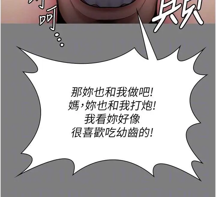 漫画《守护你》第16话第122张图
