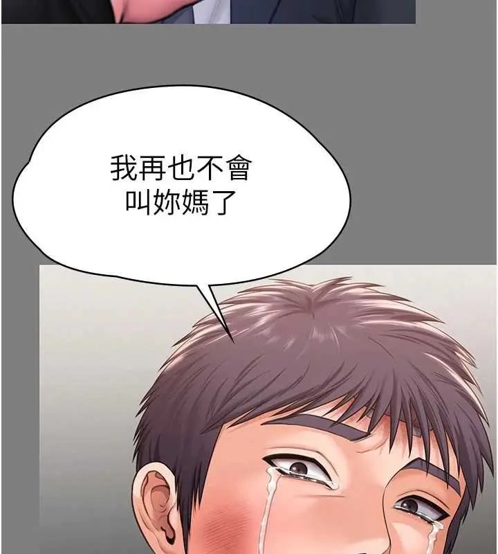 漫画《守护你》第16话第127张图