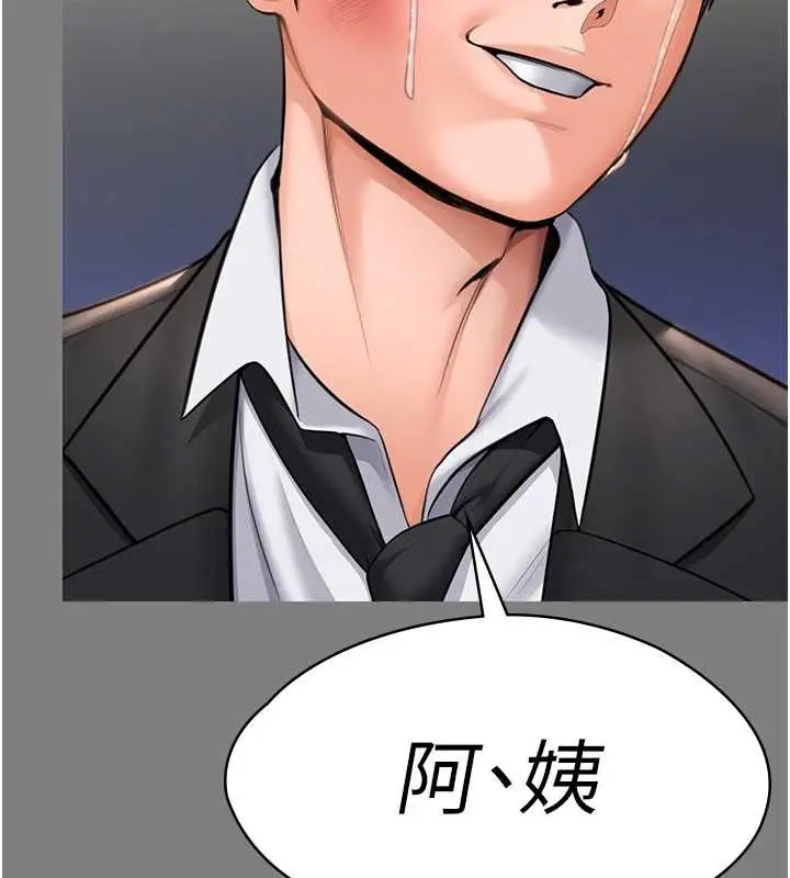 漫画《守护你》第16话第128张图