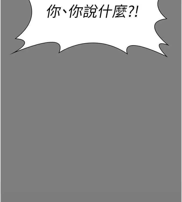 漫画《守护你》第16话第131张图