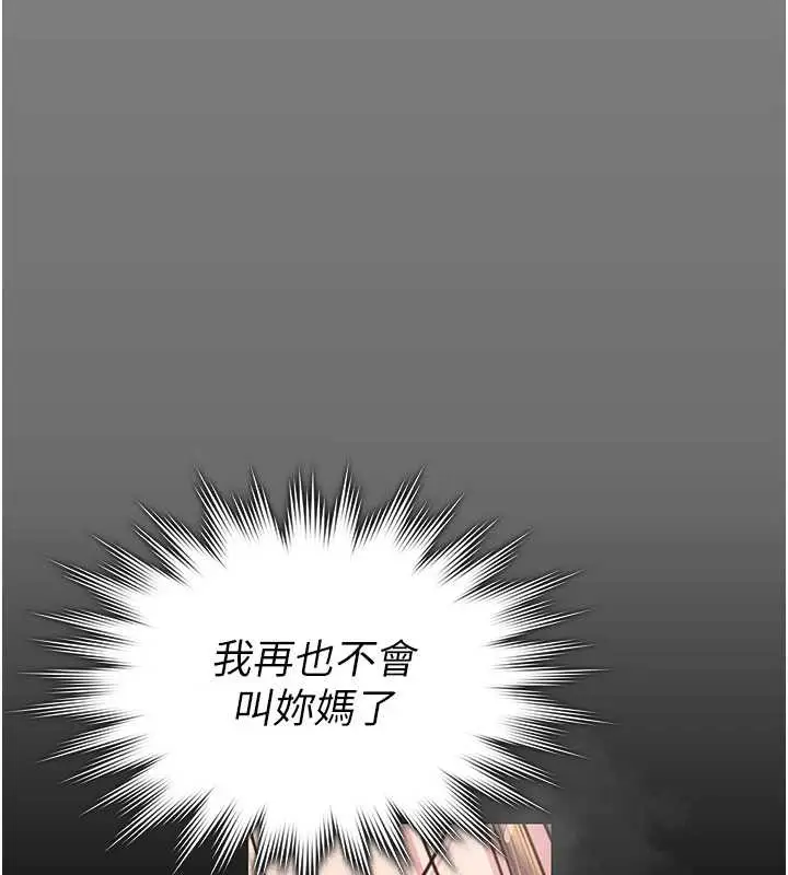 漫画《守护你》第16话第132张图