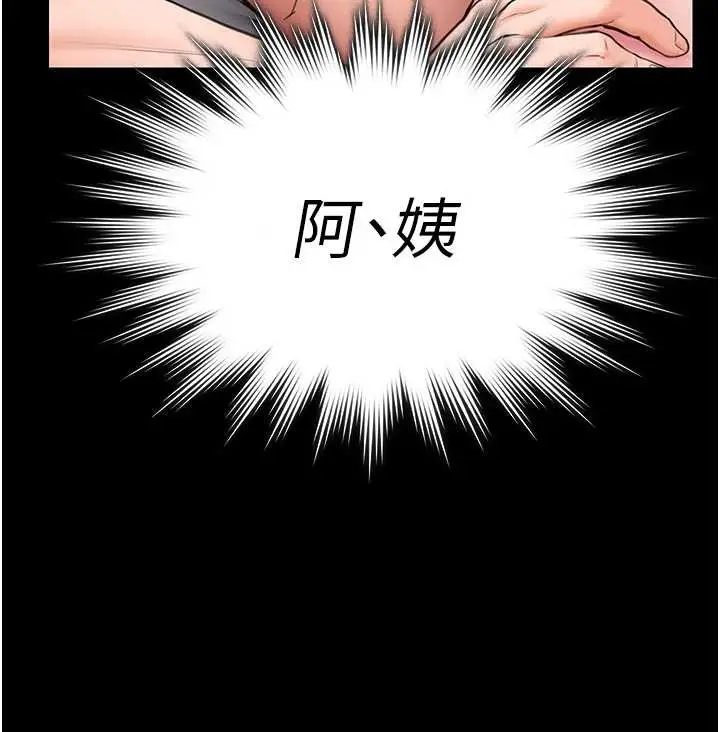 漫画《守护你》第16话第135张图