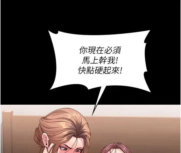漫画《守护你》第16话第139张图