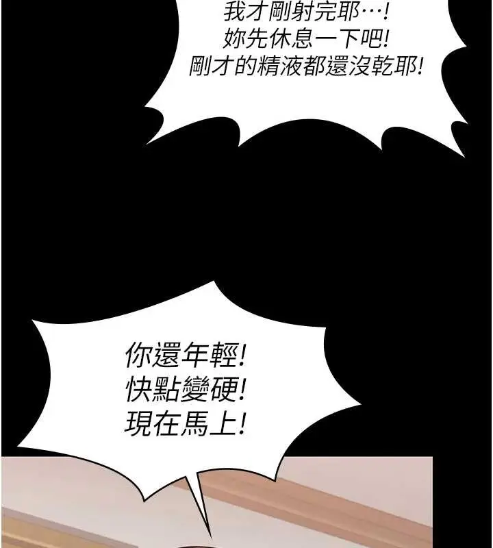 漫画《守护你》第16话第141张图