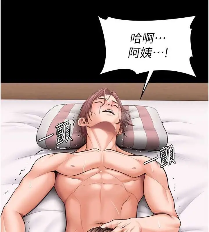 漫画《守护你》第16话第151张图