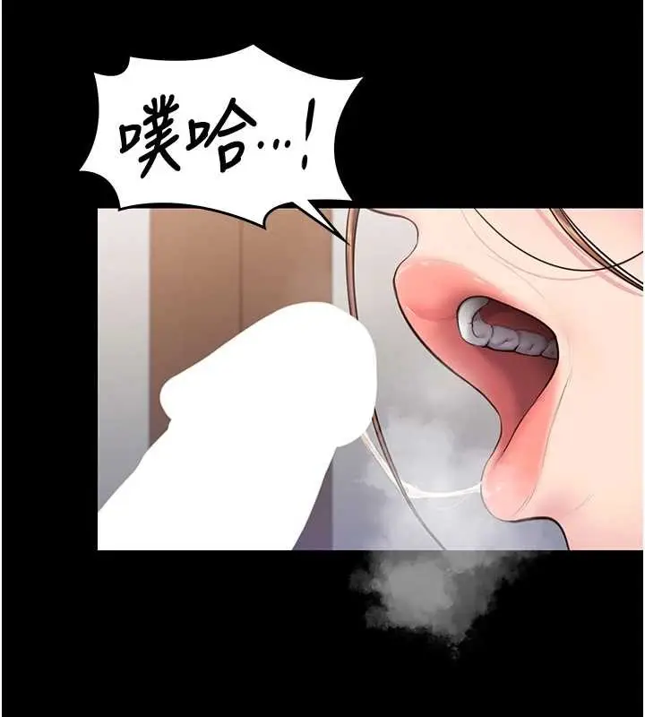 漫画《守护你》第16话第153张图