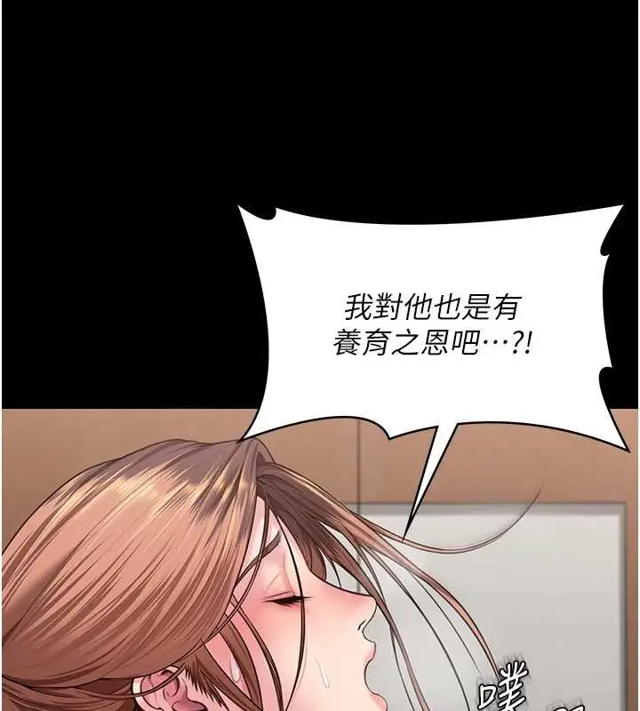 漫画《守护你》第16话第160张图