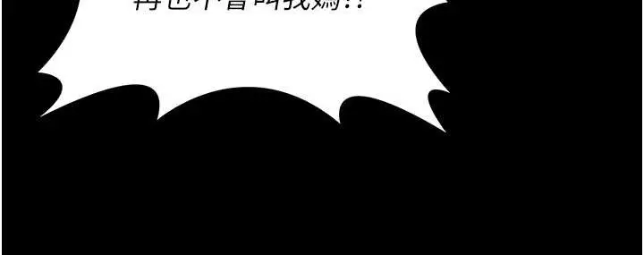 漫画《守护你》第16话第162张图