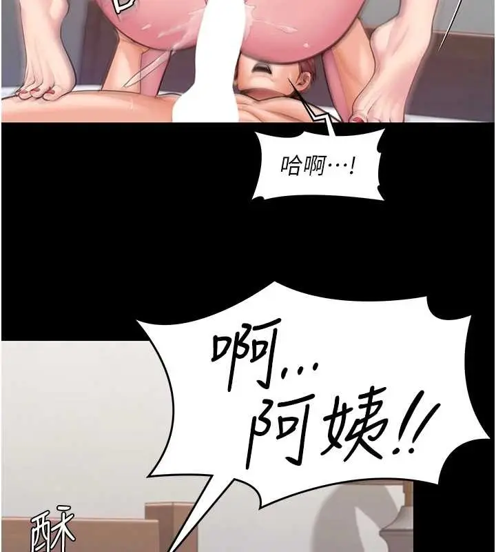 漫画《守护你》第16话第164张图