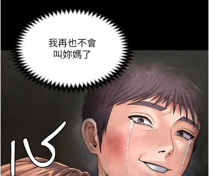 漫画《守护你》第16话第166张图