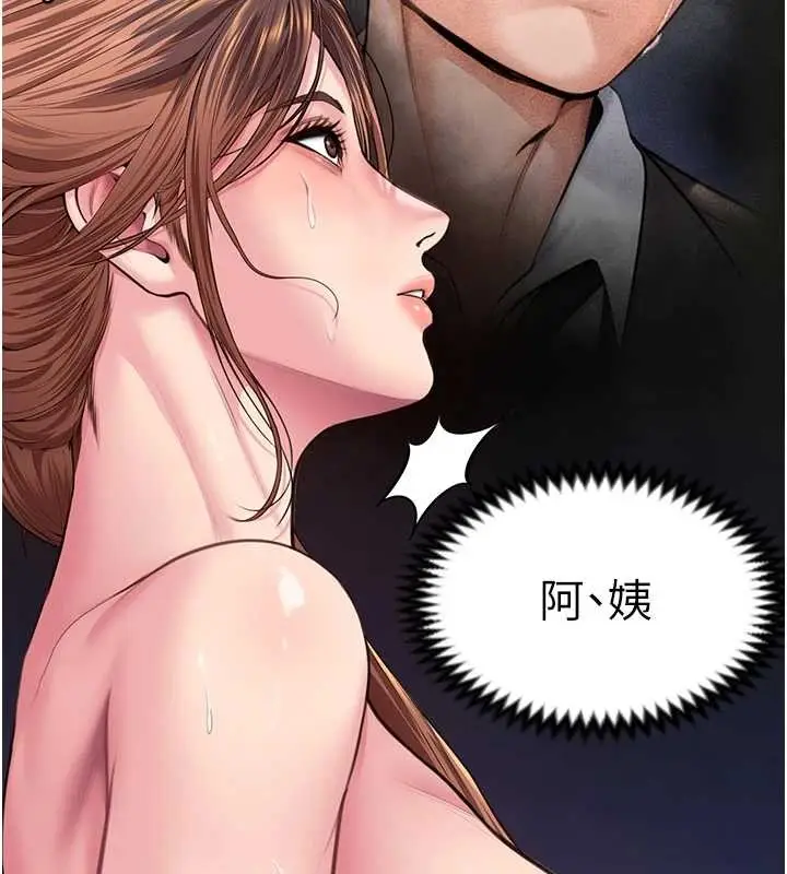 漫画《守护你》第16话第167张图