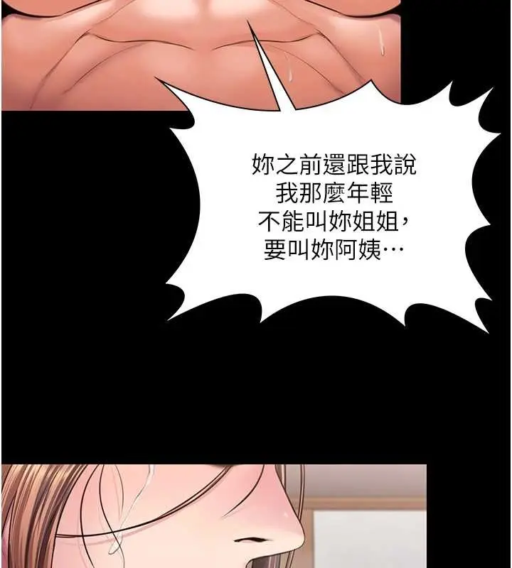 漫画《守护你》第16话第172张图