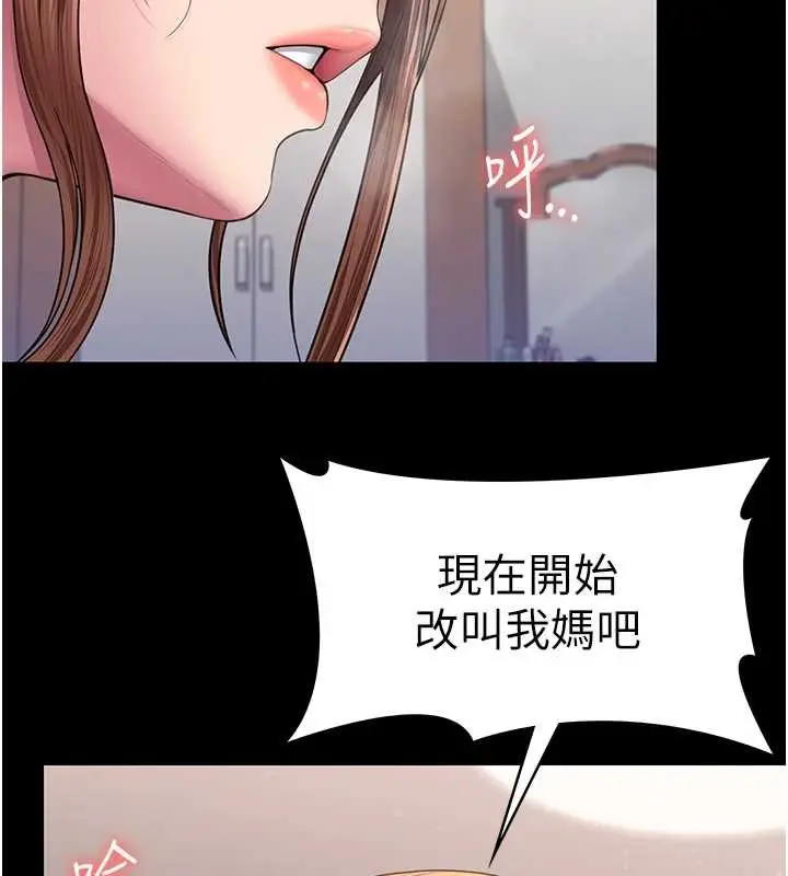 漫画《守护你》第16话第173张图