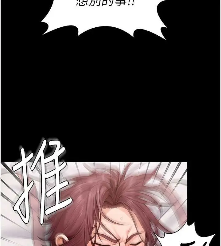 漫画《守护你》第16话第3张图